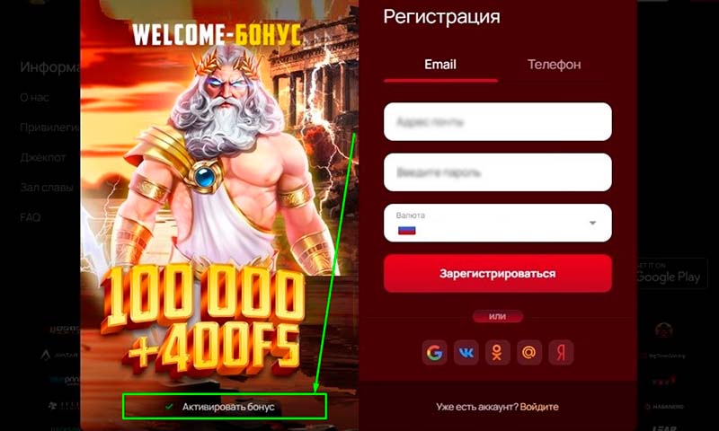 Форма регистрации