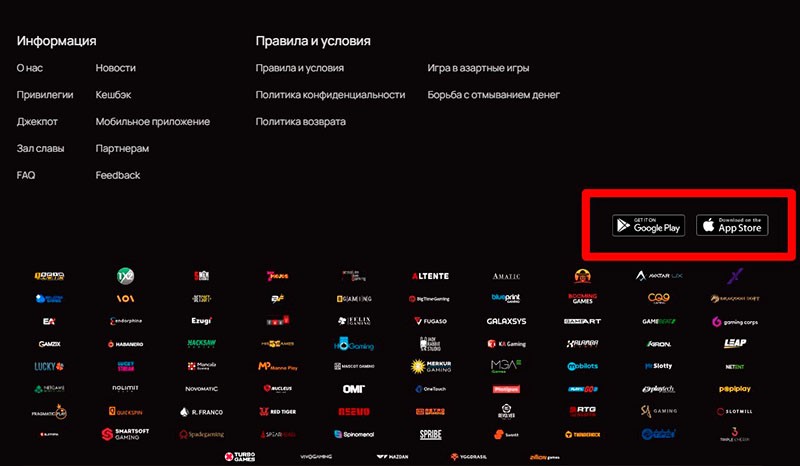 Футер сайта