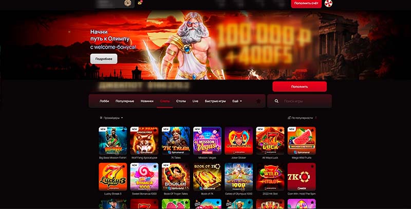 Официальный сайт онлайн казино