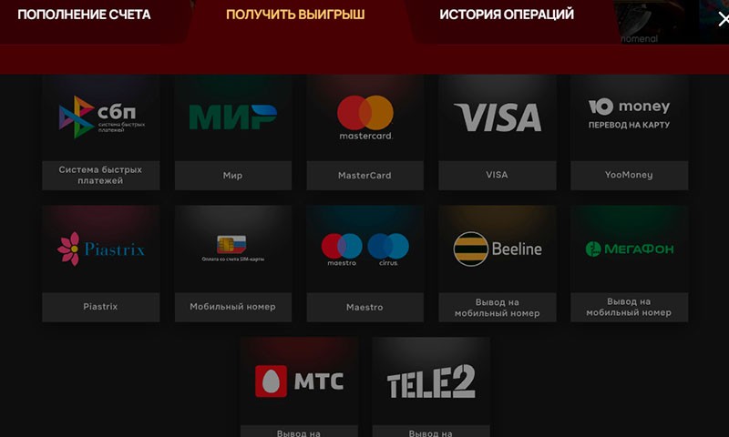 Платежные системы